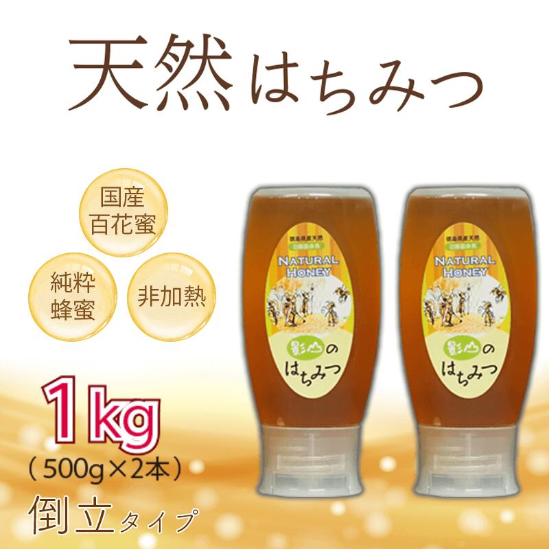 【ふるさと納税】 はちみつ 蜂蜜 1kg 非加熱 国産 50