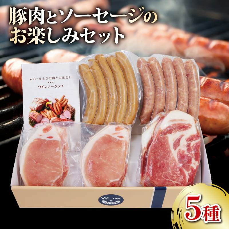 22位! 口コミ数「0件」評価「0」 無添加 セット ソーセージ 豚肉 詰め合わせ ロース 肩ロース 国産 豚肉 阿波美豚 ギフト お中元 お弁当 おかず 惣菜 手軽 肉 焼肉･･･ 