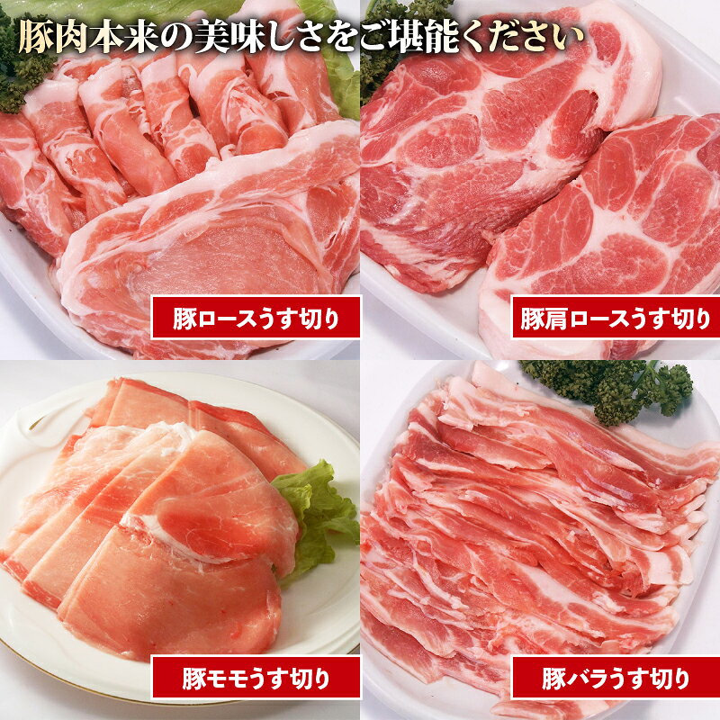 【ふるさと納税】 阿波美豚 豚肉 選べる セット 容量 1kg 1.2kg 豚スライス セット しゃぶしゃぶ セット ロース 肩ロース モモ 国産 ぶた 豚肉 とんかつ 生姜焼き 冷凍 真空パック 小分け 弁当 おかず BBQ バーベキュー ブランド 送料無料 徳島県 阿波市 リーベフラウ