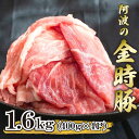 11位! 口コミ数「6件」評価「4」 豚肉 切り落とし 小分け 冷凍 国産 1.6kg 400g × 4 パック 赤身 ウデ モモ 焼肉 BBQ バーベキュー アウトドア キャ･･･ 