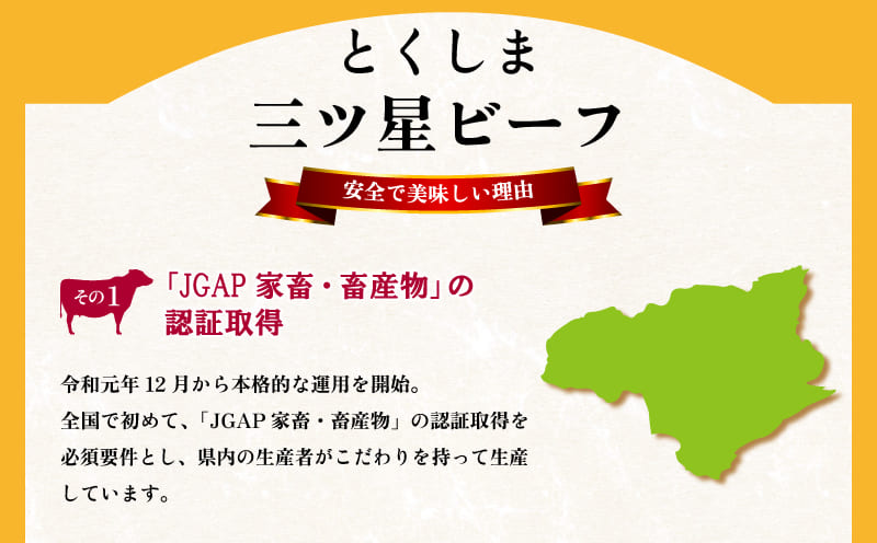 【ふるさと納税】 すき焼き すきやき 牛肉 焼肉 赤身 700g ブランド牛 黒毛和牛 冷凍 お歳暮 贈答品 三ツ星 ビーフ 徳島県 阿波市