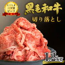 【ふるさと納税】 牛肉 すき焼き 切り落とし 1.2kg 600g 2 パック 黒毛和牛 小分け 冷凍 三ツ星 ビーフ お歳暮 お中元 お祝い 高品質 冷凍 とくしま 徳島県 阿波市 四国 母の日 父の日