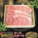 【ふるさと納税】 牛肉 ギフト ステーキ お歳暮 黒毛和牛 A5 3枚 ロース 冷凍 BBQ バーベキュー アウトドア キャンプ 焼肉 おかず 惣菜 お取り寄せ グルメ 徳島県 阿波市 母の日 父の日