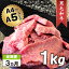 【ふるさと納税】 牛肉 焼肉 1kg 切り落とし 定期便 3回 A5 阿波華牛 黒毛和牛 冷凍 BBQ バーベキュー アウトドア キャンプ 野菜炒め すき焼き すきやき おかず 惣菜 お取り寄せ グルメ 徳島県 阿波市
ITEMPRICE