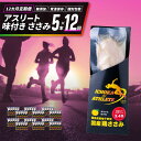 商品説明 商品名 定期便 12回 アスリート 味付き ササミ 5本 トレーニング ダイエット 健康食 ささみ サラダ ヘルシー 内容量 アスリート味付きササミ 5本 (12ヶ月定期便) 商品詳細 四国産のフレッシュささみと徳島県産無農薬ゆず果汁、ミネラルたっぷりの天日塩だけでつくりました。正真正銘身体に優しく、身体のサビ(活性酸素)を排出させるはたらきが、ゆでささみの3.4倍 (徳島大学医歯薬学研究部調べ）トレーニング後の補食として食べることで、アスリートのリカバリーを促進し、明日へのコンディション維持のお手伝いをいたします。 賞味期限 製造日より1年間 配送について 入金確認後2週間～1カ月 提供 有限会社阿波食品 【地場産品類型番号:3】 当該地方団体の区域内において返礼品等の製造、加工その他の工程のうち主要な部分を行うことにより相応の付加価値が生じているものであること。 ・ふるさと納税よくある質問はこちら ・寄付申込みのキャンセル、返礼品の変更・返品はできません。あらかじめご了承ください。 ・ご要望を備考に記載頂いてもこちらでは対応いたしかねますので、何卒ご了承くださいませ。 ・寄付回数の制限は設けておりません。寄付をいただく度にお届けいたします。