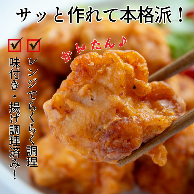【ふるさと納税】 鶏肉 唐揚げ むね 選べる容量 1kg～2kg 小分け 冷凍食品 惣菜 おかず 国産 鶏肉 鳥肉 とりにく 鶏 とり チキン タンパク質 プロテイン ダイエット 健康 美容 トレーニング ジム スポーツ お取り寄せ グルメ 送料無料 徳島県 阿波市 有限会社阿波食品