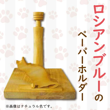 猫型 ロール ペーパーホルダー 座った姿 阿波市 手作り ひのき