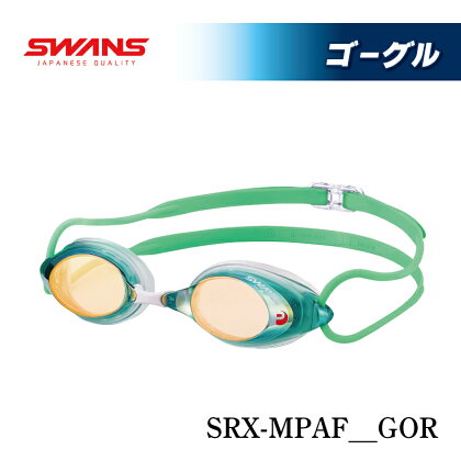 SWANS ゴーグル SRX-MPAF G/OR(099) SRX 競泳 レーシング スイミング ミラーレンズ スワンズ 阿波市 徳島県 水泳 スポーツ