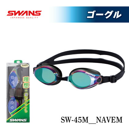 SWANS SW-45M NAVEM (838) フィットネス スイミング ミラーレンズ スワンズ 阿波市 徳島県