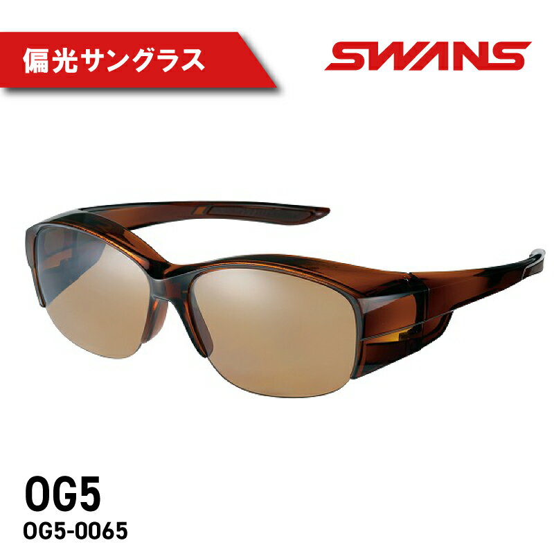 10位! 口コミ数「0件」評価「0」 SWANS OG5-0065 BRCL オーバーグラス ハーフリム 偏光レンズモデル 偏光グラス ゴルフ 釣り フィッシング UVカット ･･･ 