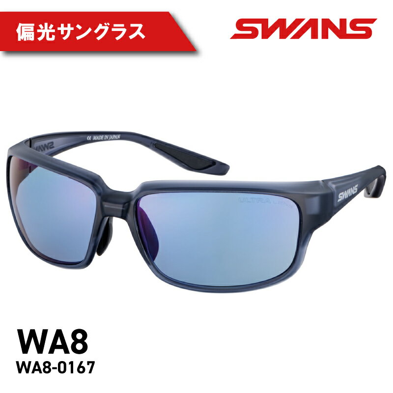 15位! 口コミ数「1件」評価「4」 SWANS WA8-0167 スモークレンズ 2023NEWモデル 偏光レンズ 偏光 フルリムアウトドアモデル ゴルフ 釣り フィッシング･･･ 