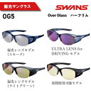 【ふるさと納税】 SWANS サングラス スモークレンズ 偏光レンズ UVカット 99.9%以上 オーバーグラス ハーフリム アイウェア めがね 眼鏡 野球 釣...
