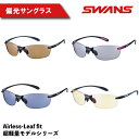 【ふるさと納税】 SWANS サングラス ゴルフ 超軽量 スワンズ 偏光レンズ ブルーライトカット UVカット 釣り フィッシング メンズ レディース ユニセックス ファッション 釣具 スポーツ 野球 運転 ドライブ サイクリング アウトドア 登山 めがね 眼鏡 Airless-Leaf fit