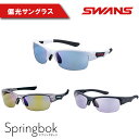 【ふるさと納税】 SWANS サングラス ゴルフ 釣り スワンズ 偏光レンズ スポーツ アウトドア テニス UVカット 反射防止 日焼け対策 釣具 おしゃれ アイウェア めがね 眼鏡 スポーツ 野球 運転 ドライブ ケース付き 日本製 ユニセックス メンズ レディース SPRINGBOK