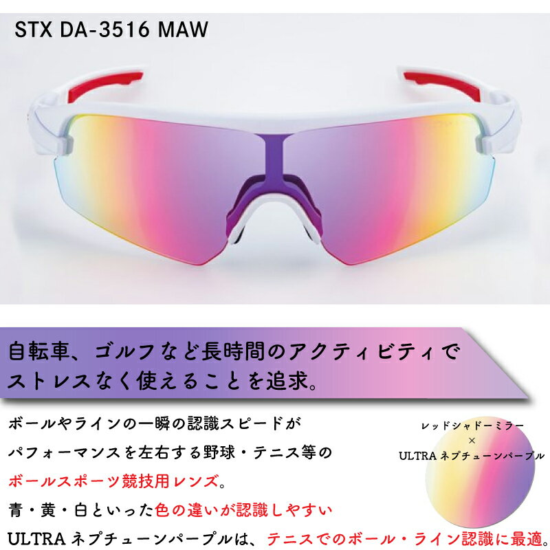 【ふるさと納税】 SWANS サングラス スポーツ アウトドア UVカット99.9%以上 ユニセックス メンズ レディース ゴルフ 釣り テニス 野球 運転 ドライブ 自転車 バイク 登山 トレッキング マラソン 釣具 めがね 眼鏡 アイウェア アクセサリー 日本製 スワンズ STX DA