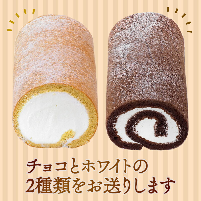 【ふるさと納税】 スイーツ ケーキ プレミアムロールケーキ 2本 セット 冷凍 お菓子 ギフト 阿波市 徳島県