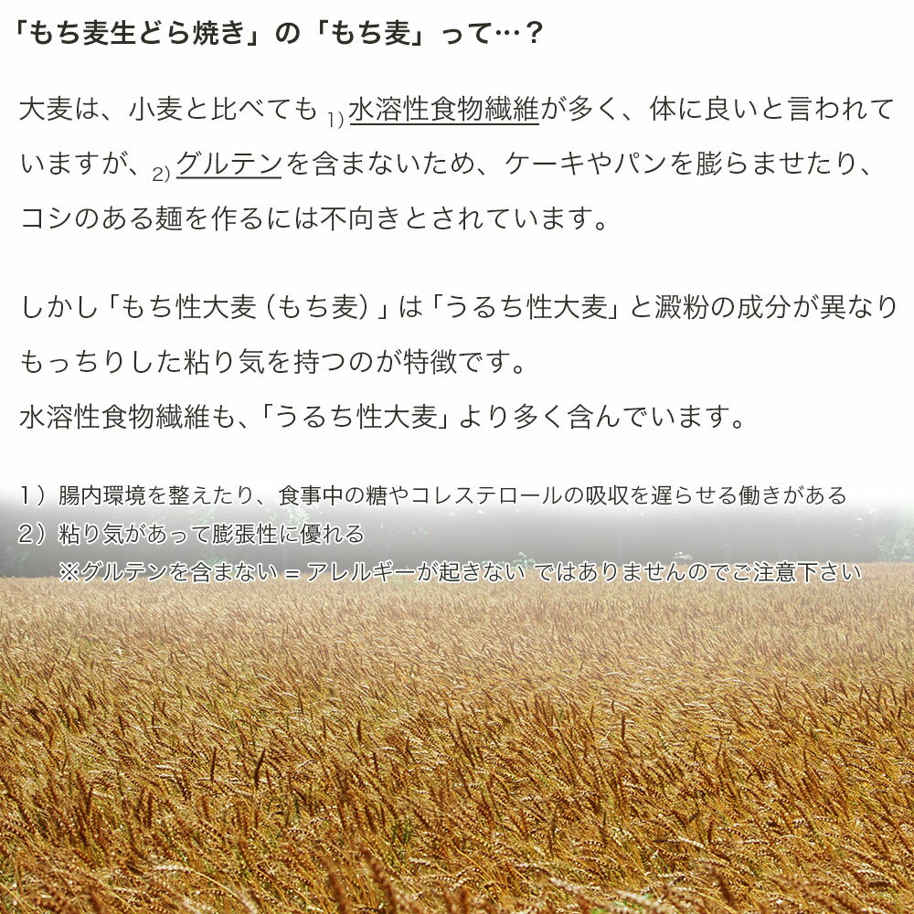 【ふるさと納税】 日時指定可 和菓子 もち麦 生どらやき 選べる容量 4個 8個 化粧箱入り 冷凍 スイーツ デザート どらやき バター 生クリーム あんこ 小豆 贈答用 お取り寄せ グルメ プレゼント ギフト 徳島県 阿波市