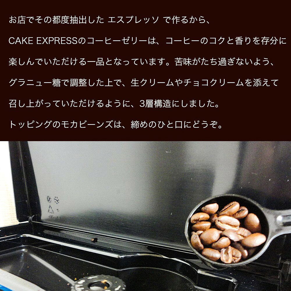 【ふるさと納税】 コーヒーゼリー エスプレッソゼリー 選べる 容量 3個 6個 セット 美味しい 冷凍 おしゃれ スイーツ デザート おやつ 洋菓子 ご褒美 ギフト 贈り物 土産 プレゼント ホワイトデー 母の日 ギフト おすすめ 新鮮 お取り寄せ グルメ 送料無料 徳島県 阿波市