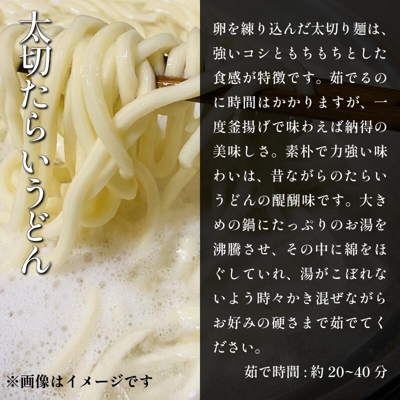 【ふるさと納税】 うどん 食べ比べ 太切り 細切り 3～8袋 詰め合わせ セット たらいうどん 太切 細切 だし つゆ 生麺 太麺 細麺 郷土料理 土成 徳島うどん 《秘密のケンミンSHOWでも話題!!》 徳島県 阿波市