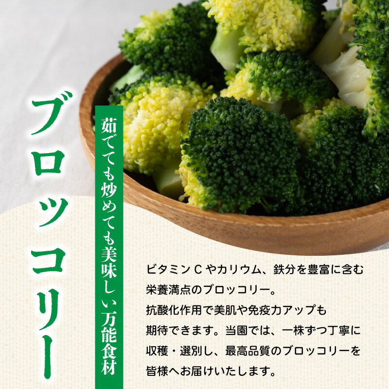 【ふるさと納税】 ブロッコリー 約2kg 野菜 やさい 国産 朝採れ 新鮮 旬 季節野菜 産地直送 鮮度抜群 サラダ スープ 味噌汁 鍋 シチュー カレー 和食 洋食 中華 栄養 ビタミン 美容 健康 冷蔵 お取り寄せ グルメ 送料無料 徳島県 阿波市 MONTAふぁ～む