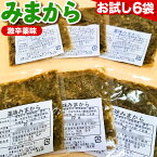 【ふるさと納税】みまから お試しセット 20g×6袋 ご飯のお供 工房ロマン 《30日以内に出荷予定(土日祝除く)》