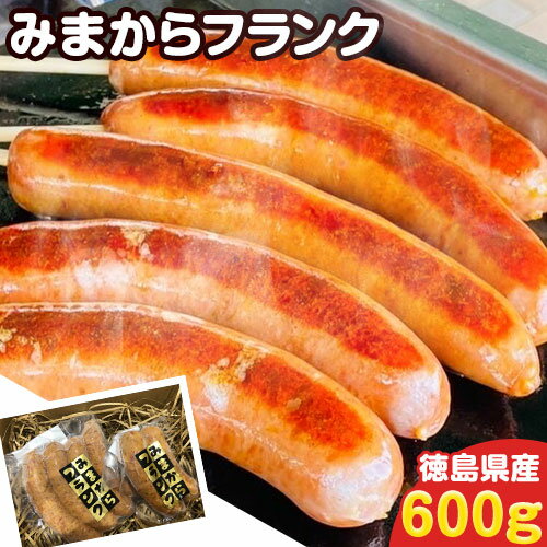 商品情報 みまからフランク 名称 フランクフルト 原材料名 豚肉（徳島県産）、でん粉、唐辛子、味醂、醤油、ごま油、料理酒、香...