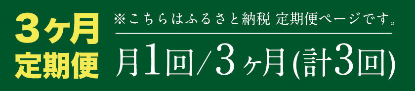 【ふるさと納税】育毛剤 薬用育毛剤 蘭夢 黄金率 【3ヶ月定期便 (1本/月)】 株式会社 河野メリクロン《お申込み月の翌月から出荷開始》蘭 ラン 洋ラン 男性用 女性用 育毛 スプレー 育毛ローション 生え際 スカルプ 男性 女性 発毛促進 養毛 薄毛 抜け毛 徳島県 美馬市