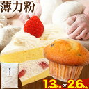 1位! 口コミ数「0件」評価「0」美馬市産 薄力粉 1.3kg 2.6kg 美馬市産 実森ラボラトリー株式会社 自家製小麦のお店mimori《30日以内に発送予定(土日祝除く･･･ 