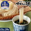【ふるさと納税】半田そうめん「オカベの麺」 1束90g 選べる 13束 or 20束《出荷時期をお選びください》徳島県 美馬市 株式会社オカベ 半田そうめん「オカベの麺」 素麺 乾麺 送料無料 めんつゆ無し 12,000円