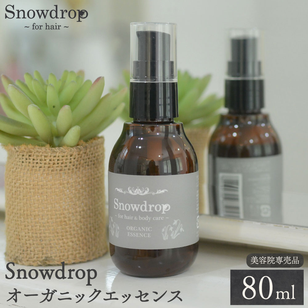 マルチオイル Snowdrop(スノードロップ)オーガニックエッセンス 80ml 株式会社Oneworld[30日以内に出荷予定(土日祝除く)]徳島県 美馬市 ボディケア ヘアオイル スタイリング 洗い流さないトリートメント 美容室 専売 メーカー 子ども 送料無料