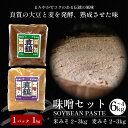 【ふるさと納税】 みそ 味噌 4kg 6kg 米みそ 麦みそ 1kgパック 米味噌 麦味噌 味噌汁 みそ汁 味噌炒め 味噌煮 おでん 味噌漬け みそ漬け 漬物 ...