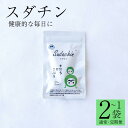 【ふるさと納税】 スダチン 錠剤 60粒 / 120粒 1回便 定期便 すだち エキス スダチ 果皮 Sudachin スダチン錠 健康食品 健康 代謝 運動不...