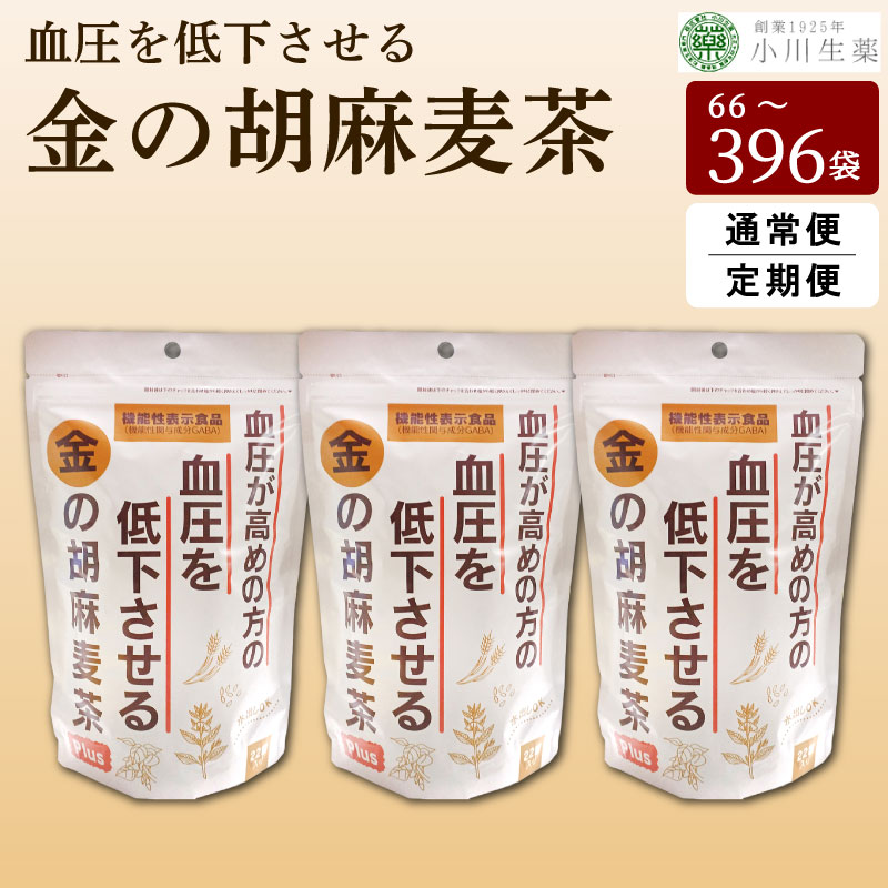 【ふるさと納税】 麦