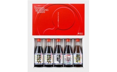 1位! 口コミ数「0件」評価「0」調味料ギフトセット（500ml×5本）