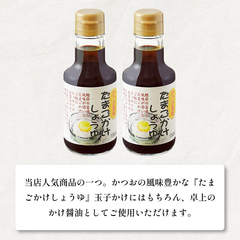 【ふるさと納税】 調味料 150ml セット 3～6本 たまごかけしょうゆ 再仕込醤油 とうふしょうゆ ポン酢 ハーブソース しょうゆ 醤油 ソース スパイス ゆず すだち ポン酢 刺身 焼肉 BBQ バーベキュー アウトドア 送料無料 徳島県 三好市 みよし 天真株式会社