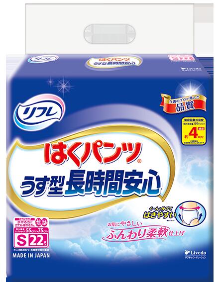 【ふるさと納税】リフレ　はくパンツうす型長時間安心S22枚×2パック