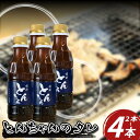 【ふるさと納税】 焼き肉 焼肉のタレ 300ml 選べる本数 2本 4本 たれ 甘口 王道 ホルモン 牛ホルモン 人気 コク 旨味 甘み 牛肉 豚肉 鶏肉 ロー...