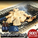 【ふるさと納税】 ホルモン 牛肉 選べる 容量 とんちゃん 焼き肉 タレ たれ 牛ホルモン 焼肉 焼き肉 ホルモン焼き モツ鍋 もつ鍋 ホルモン 鍋 鍋セット ご飯 米 ビール お酒 にも合う ご飯が進む ご飯 おかず 徳島県 三好市 みよし