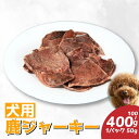 【ふるさと納税】 祖谷の地美栄 鹿肉 ジャーキー 50g 2パック 〜 8パック 素材の味 愛犬 犬 猫 素材 そのまま チャック付き ペット おやつ ごはん ...