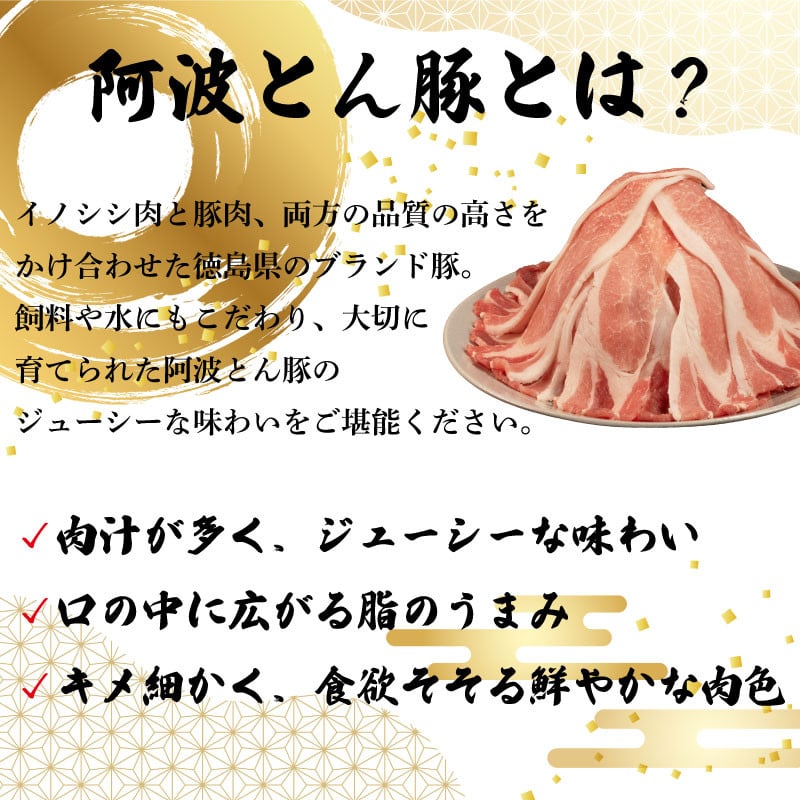 【ふるさと納税】 【小分け包装！】国産豚肉 1kg 豚バラ スライス 阿波とん豚 バラ...