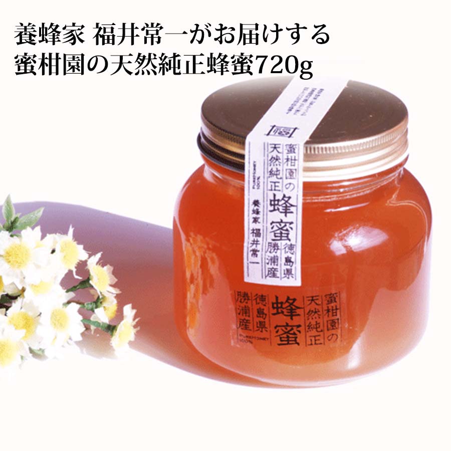 17位! 口コミ数「0件」評価「0」蜜柑園の天然純正蜂蜜 720g