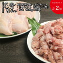 【ふるさと納税】阿波彩どり もも肉角切 1kg＋むね肉 1.