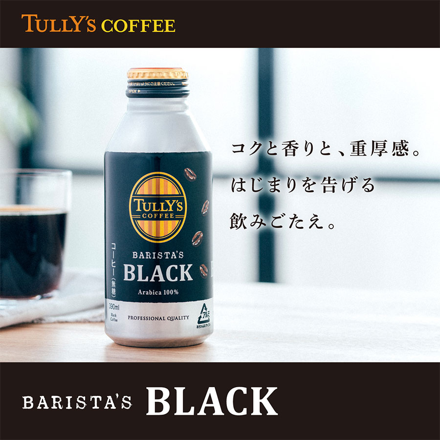 【ふるさと納税】タリーズコーヒー バリスタズ ブラック 24本 390ml