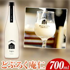 【ふるさと納税】 どぶろく 庵仁 700ml × 1本 株式会社上勝開拓団 《90日以内に出荷予定(土日祝除く)》｜ お酒 酒 どぶろく 手作り 上勝町産 米 米麹 使用 sake にごり酒 徳島県 上勝町 送料無料