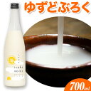 【ふるさと納税】ゆず どぶろく 700ml × 1本 株式会社上勝開拓団 《30日以内に出荷予定(土日祝除く)》｜ 酒 お酒 どぶろく すだち にごり酒 手作り 上勝町産 米 使用 すっきり ご当地酒 sake 徳島県 上勝町 送料無料