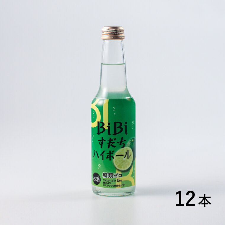 BiBiすだちハイボール 1ケース(250ml×12本入り)