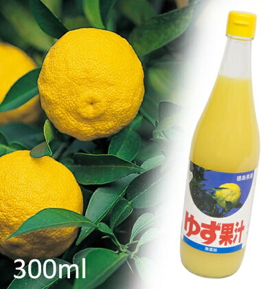 ゆず果汁　300ml