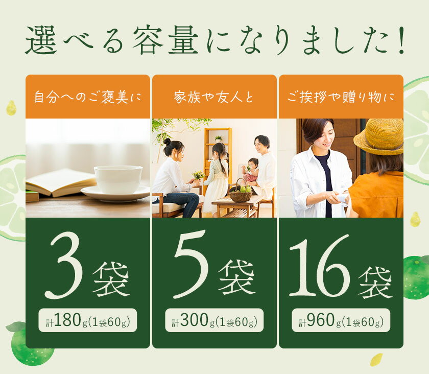 【ふるさと納税】すだち揚げおかき 選べる 3袋 5袋 16袋 (1袋60g) 徳島市農業協同組合営農経済部《30日以内に出荷予定(土日祝除く)》徳島県 佐那河内村 徳島県産 すだち お菓子 おやつ おつまみ 贈答 贈り物 送料無料