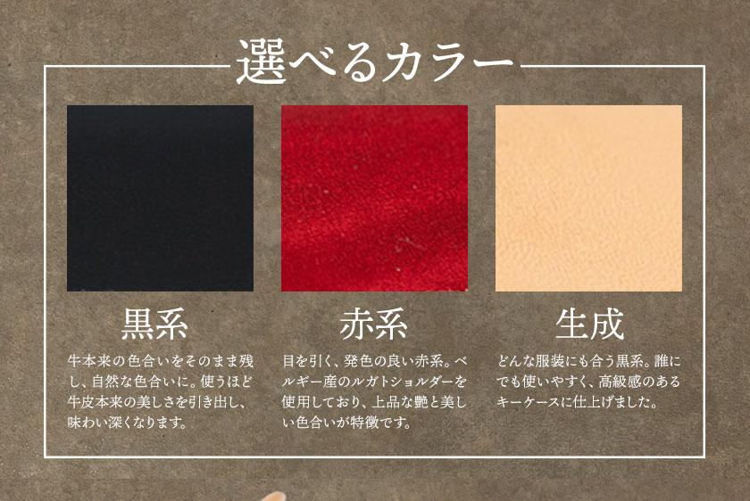 【ふるさと納税】牛革キーケース 選べるカラー 黒系 赤系 生成 革工房 Sage-Leather《30日以内に出荷予定(土日祝除く)》徳島県 佐那河内村 キーケース 革 日本製 鍵入れ レザー 革 天然皮革 おしゃれ ファッション ギフト プレゼント 誕生日 牛革 国産 4連 4連キーケース