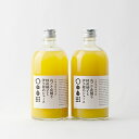 4位! 口コミ数「0件」評価「0」山神果樹薬草園　和柑橘ジュースセット